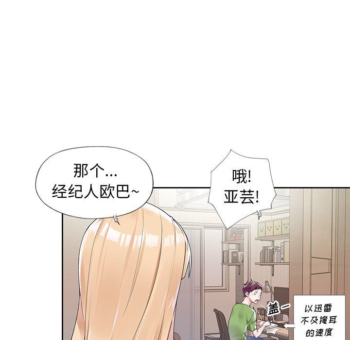 [韩国漫画] 偶像养成记 剧情,巨乳大奶, 后宫#[93P]-85