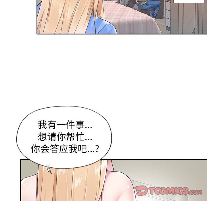 [韩国漫画] 偶像养成记 剧情,巨乳大奶, 后宫#[93P]-86
