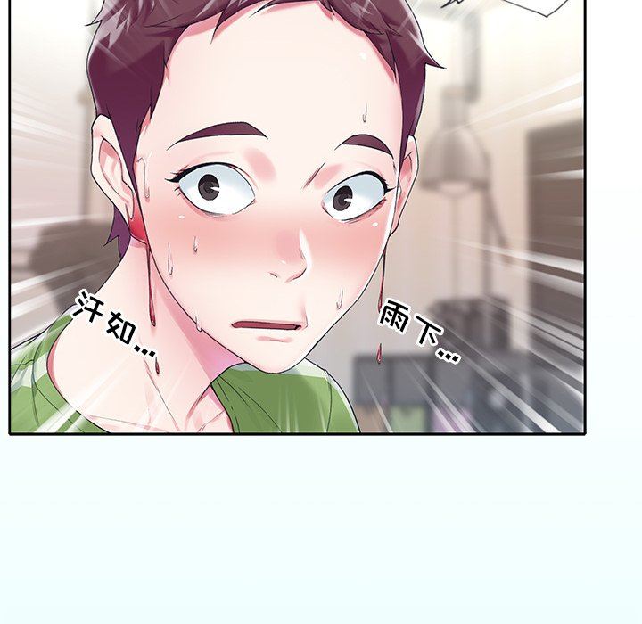 [韩国漫画] 偶像养成记 剧情,巨乳大奶, 后宫#[93P]-92