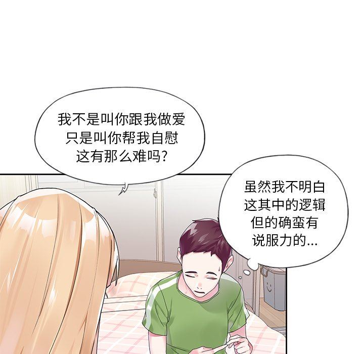[韩国漫画] 偶像养成记 剧情,巨乳大奶, 后宫#[98P]-15