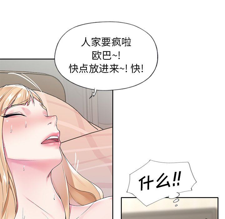 [韩国漫画] 偶像养成记 剧情,巨乳大奶, 后宫#[98P]-41