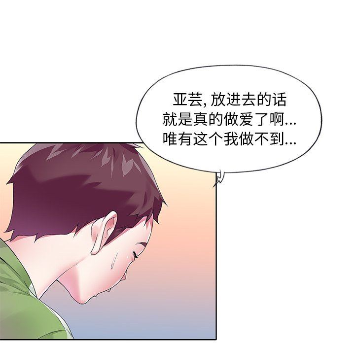 [韩国漫画] 偶像养成记 剧情,巨乳大奶, 后宫#[98P]-48