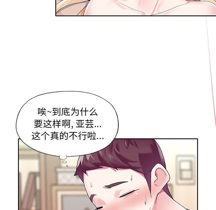[韩国漫画] 偶像养成记 剧情,巨乳大奶, 后宫#[98P]-51