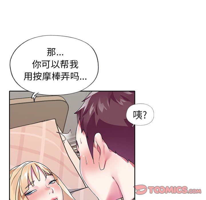[韩国漫画] 偶像养成记 剧情,巨乳大奶, 后宫#[98P]-54