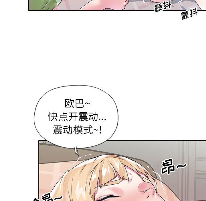[韩国漫画] 偶像养成记 剧情,巨乳大奶, 后宫#[98P]-67