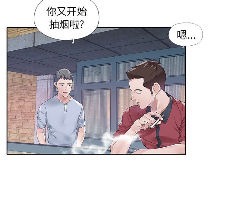 [韩国漫画] 偶像养成记 剧情,巨乳大奶, 后宫#[98P]-77