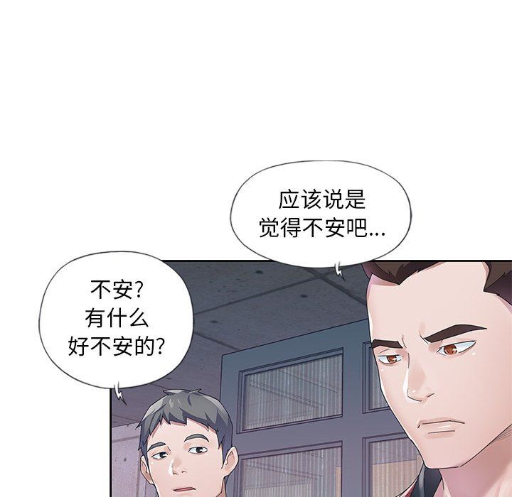 [韩国漫画] 偶像养成记 剧情,巨乳大奶, 后宫#[98P]-79