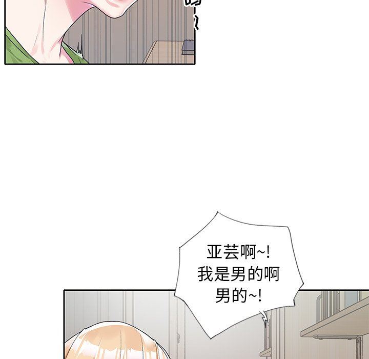 [韩国漫画] 偶像养成记 剧情,巨乳大奶, 后宫#[98P]-8