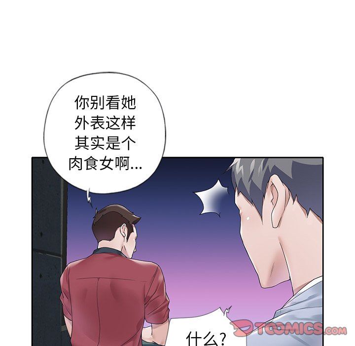 [韩国漫画] 偶像养成记 剧情,巨乳大奶, 后宫#[98P]-82