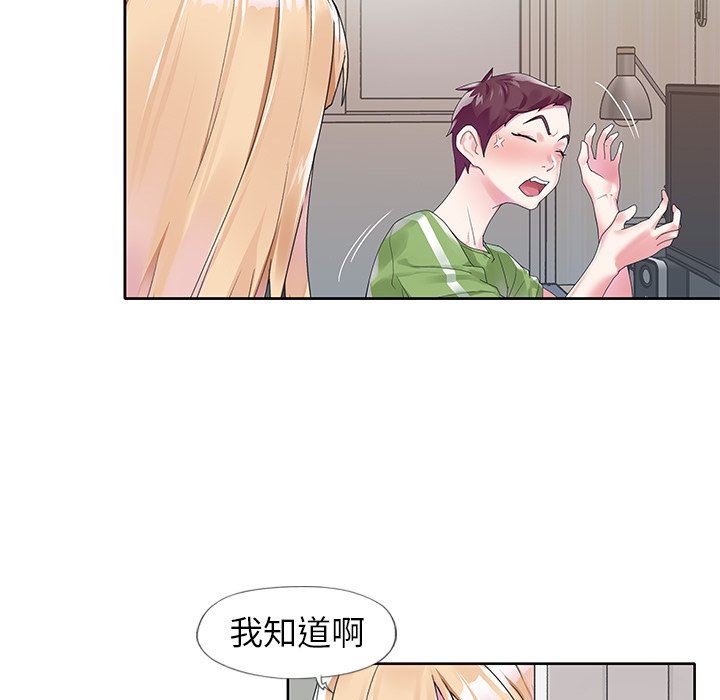 [韩国漫画] 偶像养成记 剧情,巨乳大奶, 后宫#[98P]-9