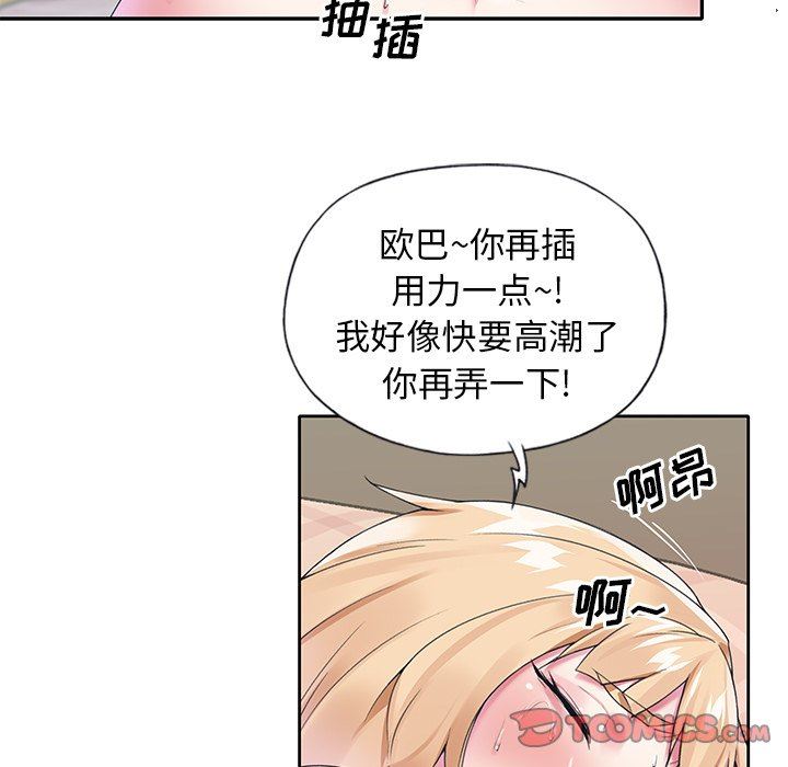 [韩国漫画] 偶像养成记 剧情,巨乳大奶, 后宫#[98P]-90