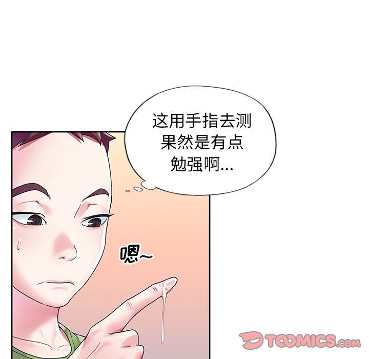 [韩国漫画] 偶像养成记 剧情,巨乳大奶, 后宫#[95P]-42