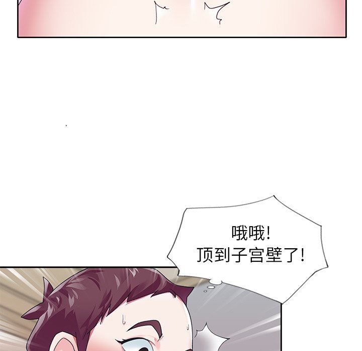 [韩国漫画] 偶像养成记 剧情,巨乳大奶, 后宫#[95P]-63