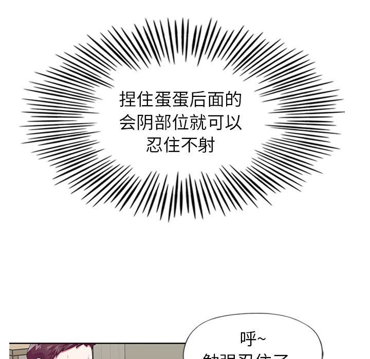 [韩国漫画] 偶像养成记 剧情,巨乳大奶, 后宫#[102P]-13