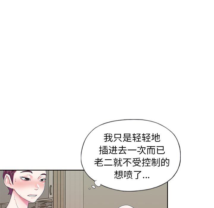 [韩国漫画] 偶像养成记 剧情,巨乳大奶, 后宫#[102P]-16