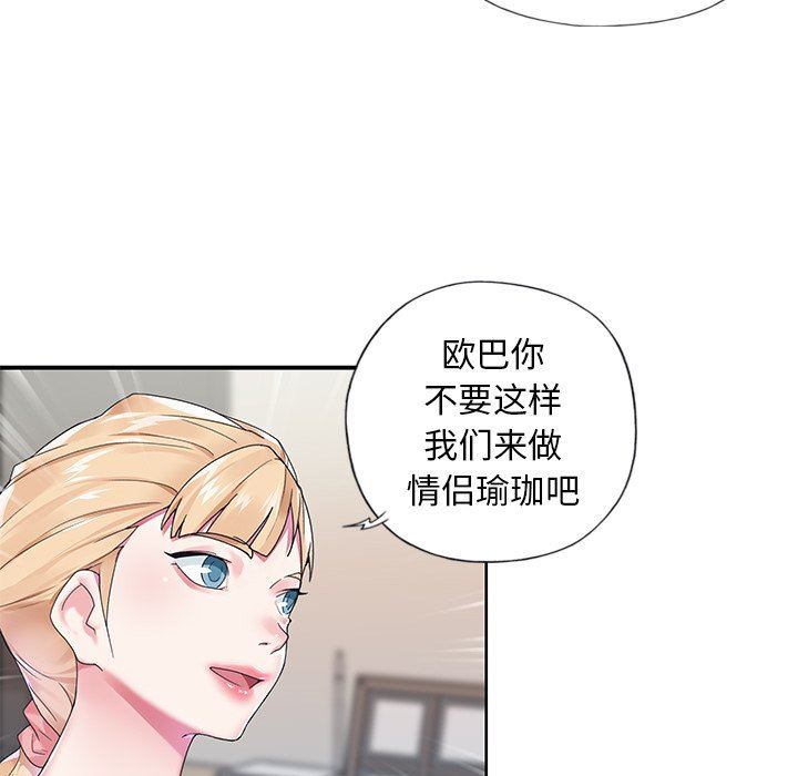 [韩国漫画] 偶像养成记 剧情,巨乳大奶, 后宫#[102P]-37
