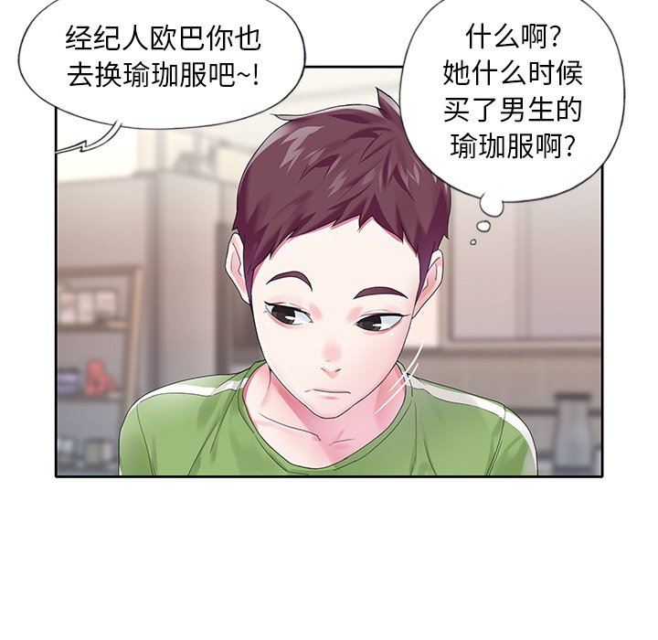 [韩国漫画] 偶像养成记 剧情,巨乳大奶, 后宫#[102P]-41