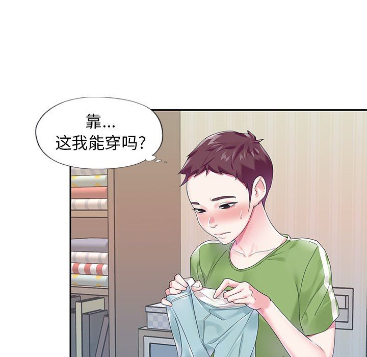 [韩国漫画] 偶像养成记 剧情,巨乳大奶, 后宫#[102P]-48