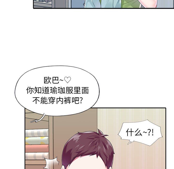 [韩国漫画] 偶像养成记 剧情,巨乳大奶, 后宫#[102P]-49