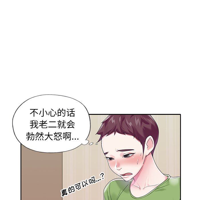 [韩国漫画] 偶像养成记 剧情,巨乳大奶, 后宫#[102P]-52
