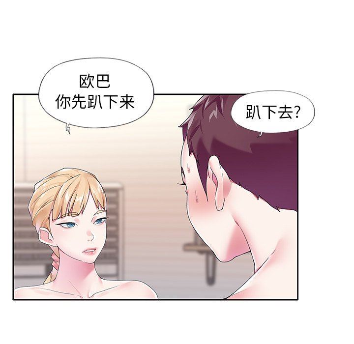 [韩国漫画] 偶像养成记 剧情,巨乳大奶, 后宫#[102P]-63