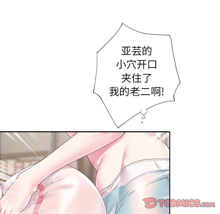 [韩国漫画] 偶像养成记 剧情,巨乳大奶, 后宫#[102P]-86