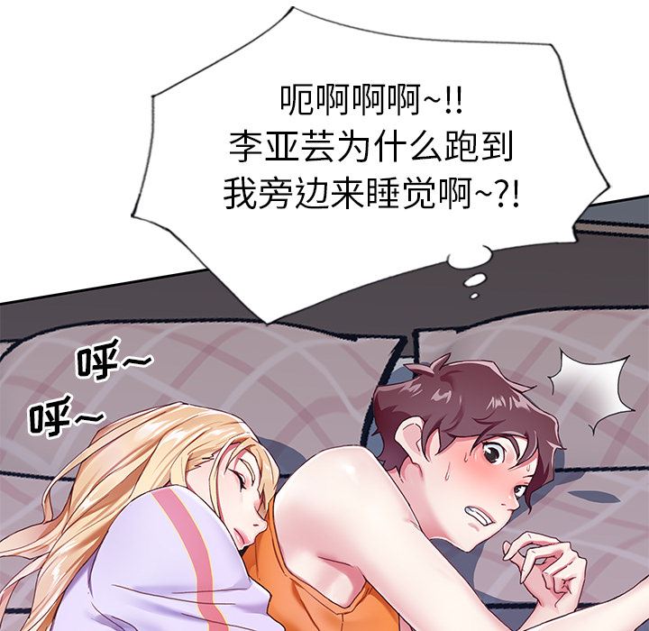 [韩国漫画] 偶像养成记 剧情,巨乳大奶, 后宫#[108P]-52