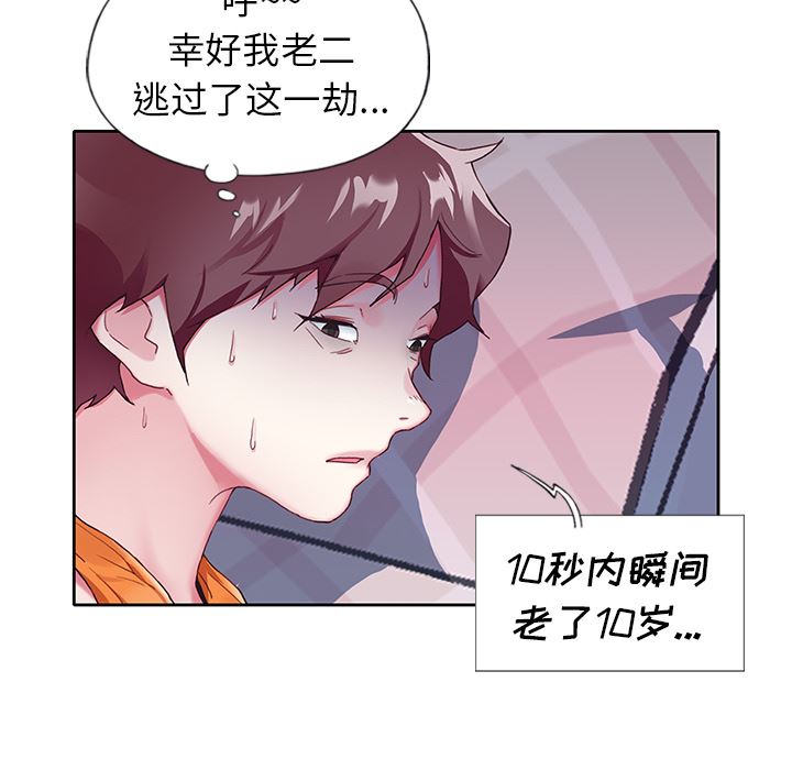 [韩国漫画] 偶像养成记 剧情,巨乳大奶, 后宫#[108P]-64