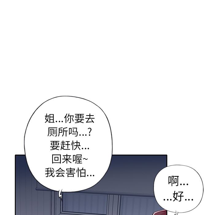 [韩国漫画] 偶像养成记 剧情,巨乳大奶, 后宫#[108P]-72