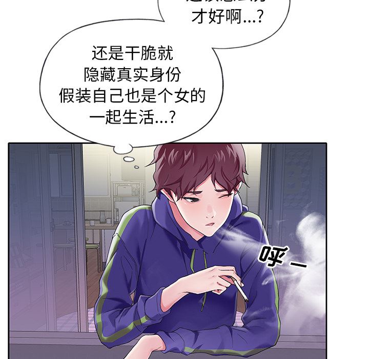 [韩国漫画] 偶像养成记 剧情,巨乳大奶, 后宫#[108P]-8