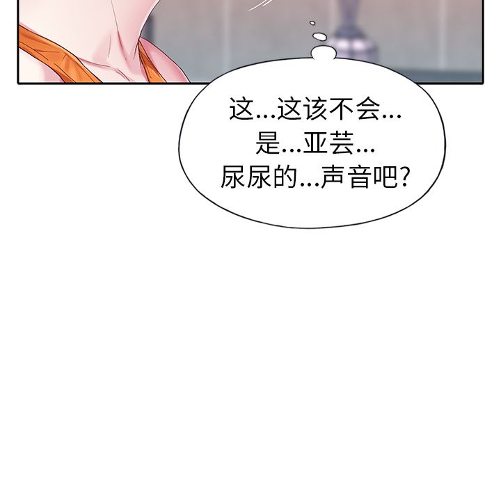 [韩国漫画] 偶像养成记 剧情,巨乳大奶, 后宫#[108P]-85
