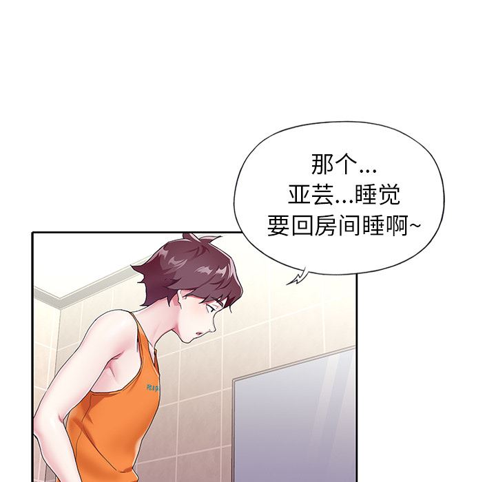 [韩国漫画] 偶像养成记 剧情,巨乳大奶, 后宫#[108P]-97