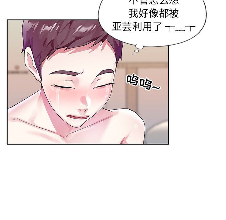 [韩国漫画] 偶像养成记 剧情,巨乳大奶, 后宫#[99P]-13