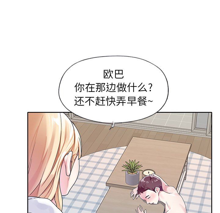 [韩国漫画] 偶像养成记 剧情,巨乳大奶, 后宫#[99P]-23
