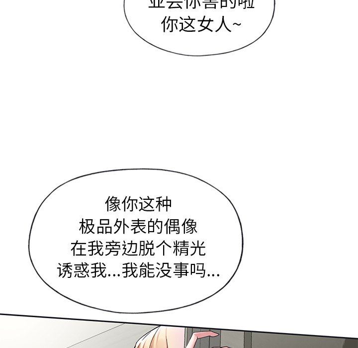 [韩国漫画] 偶像养成记 剧情,巨乳大奶, 后宫#[99P]-28