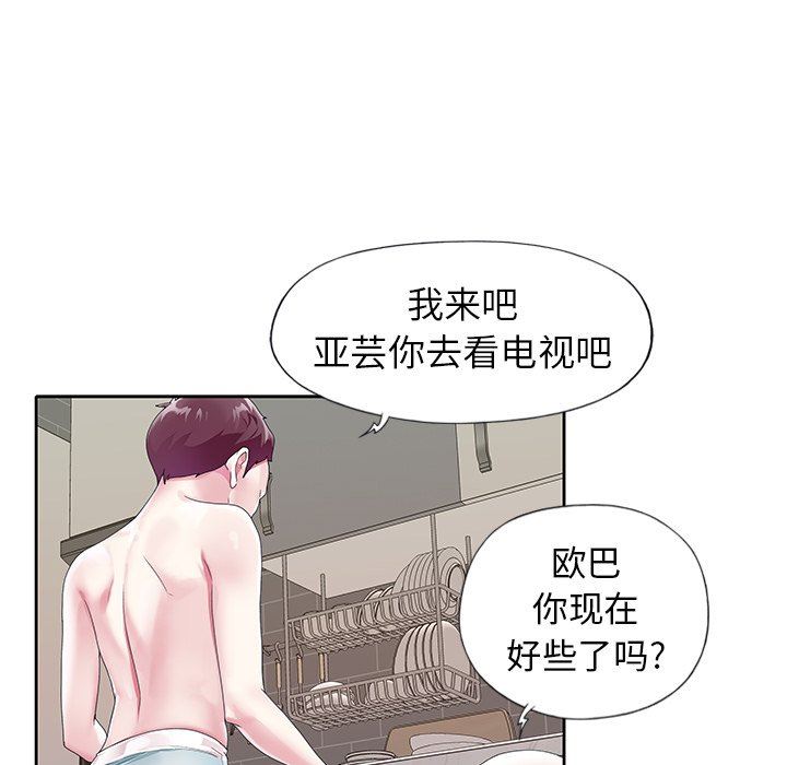 [韩国漫画] 偶像养成记 剧情,巨乳大奶, 后宫#[99P]-49
