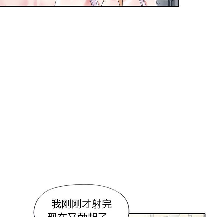[韩国漫画] 偶像养成记 剧情,巨乳大奶, 后宫#[99P]-53