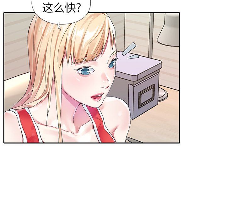[韩国漫画] 偶像养成记 剧情,巨乳大奶, 后宫#[99P]-57