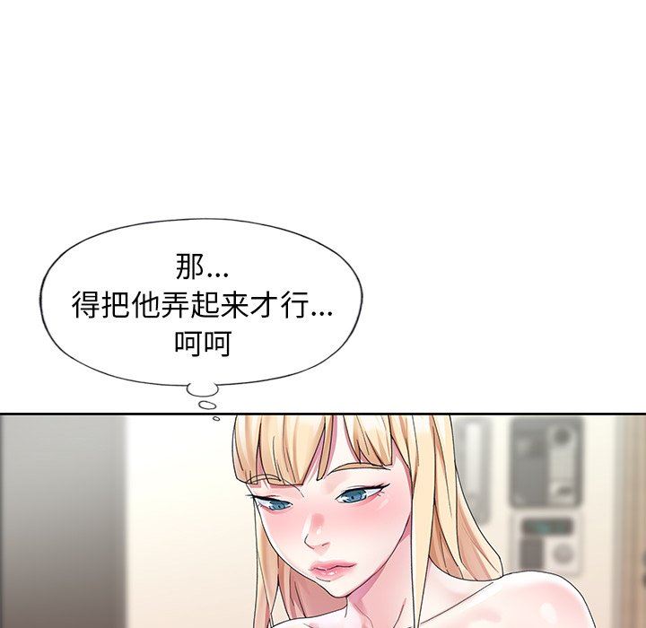 [韩国漫画] 偶像养成记 剧情,巨乳大奶, 后宫#[99P]-76