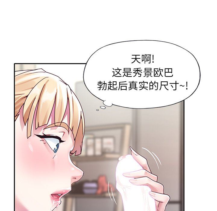 [韩国漫画] 偶像养成记 剧情,巨乳大奶, 后宫#[99P]-80