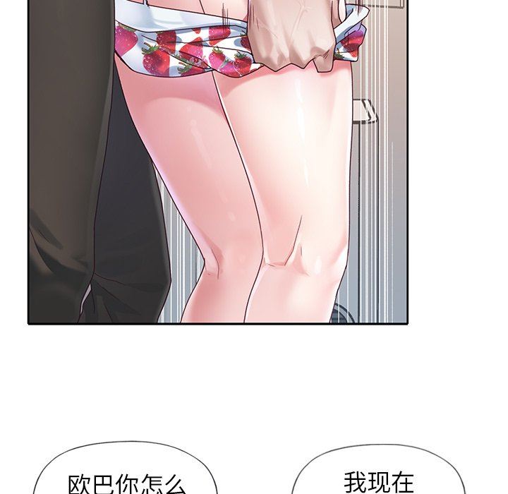 [韩国漫画] 偶像养成记 剧情,巨乳大奶, 后宫#[104P]-31