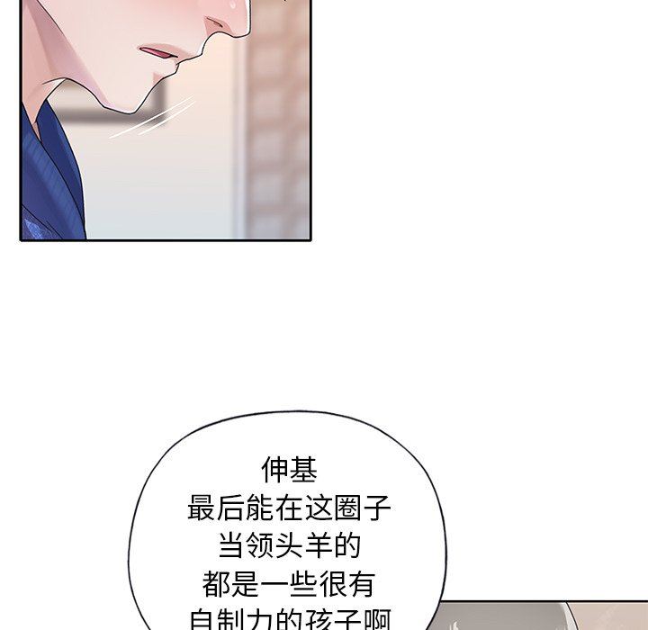 [韩国漫画] 偶像养成记 剧情,巨乳大奶, 后宫#[104P]-88