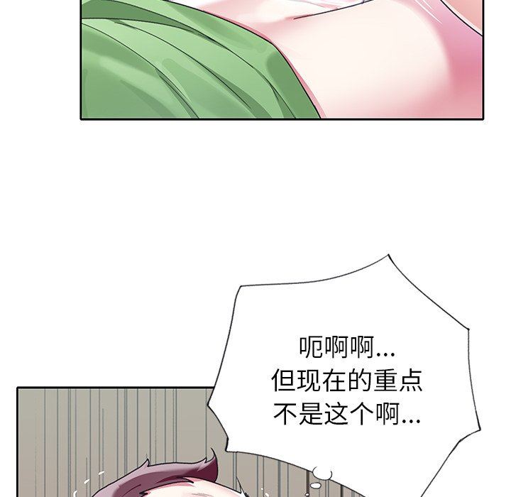 [韩国漫画] 偶像养成记 剧情,巨乳大奶, 后宫#[92P]-16