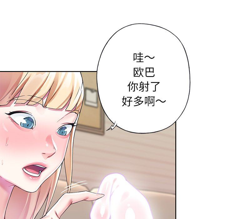 [韩国漫画] 偶像养成记 剧情,巨乳大奶, 后宫#[92P]-25