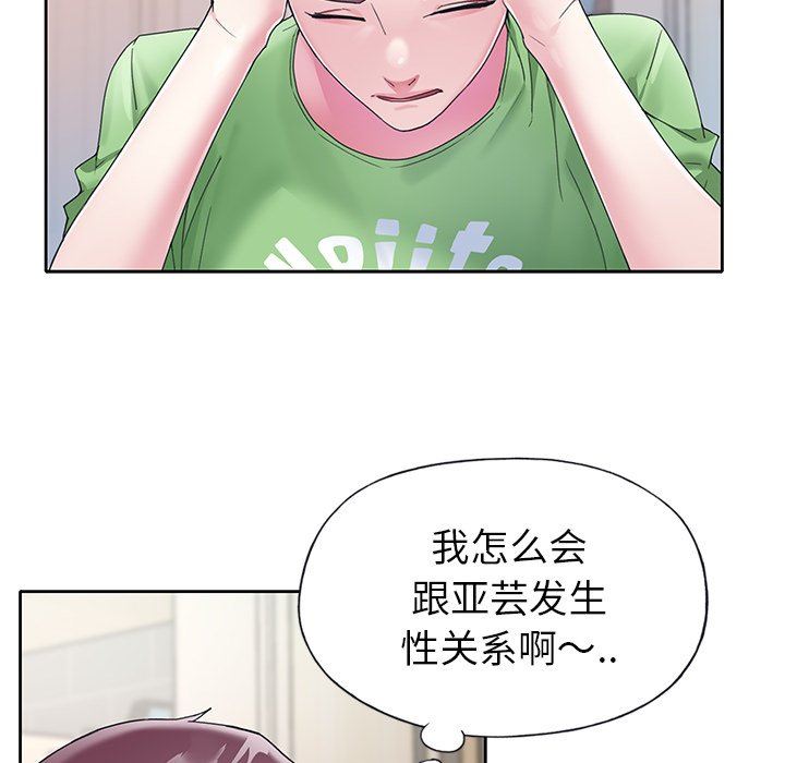 [韩国漫画] 偶像养成记 剧情,巨乳大奶, 后宫#[92P]-32
