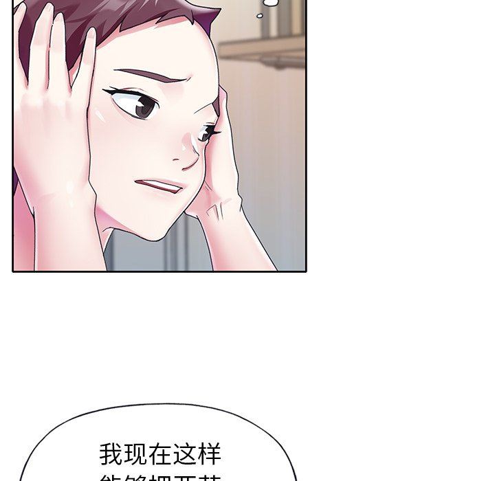 [韩国漫画] 偶像养成记 剧情,巨乳大奶, 后宫#[92P]-33