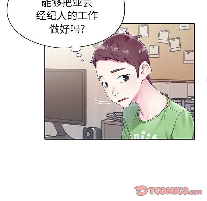 [韩国漫画] 偶像养成记 剧情,巨乳大奶, 后宫#[92P]-34