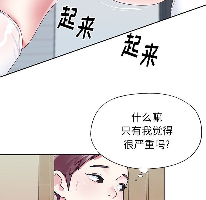 [韩国漫画] 偶像养成记 剧情,巨乳大奶, 后宫#[92P]-41