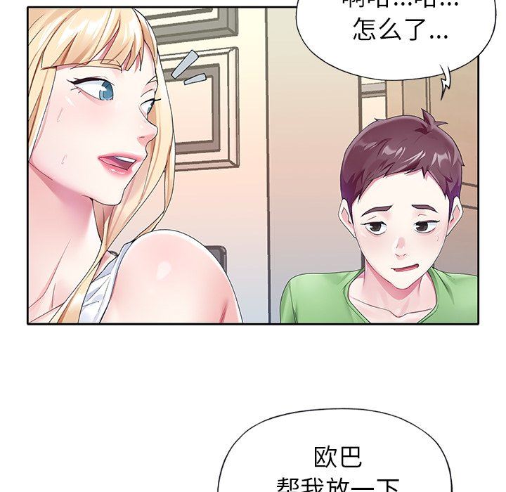 [韩国漫画] 偶像养成记 剧情,巨乳大奶, 后宫#[92P]-43