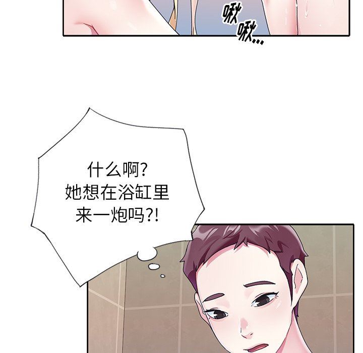 [韩国漫画] 偶像养成记 剧情,巨乳大奶, 后宫#[92P]-67